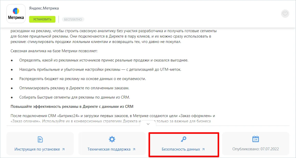 safety_in_bitrix24_3.png.png